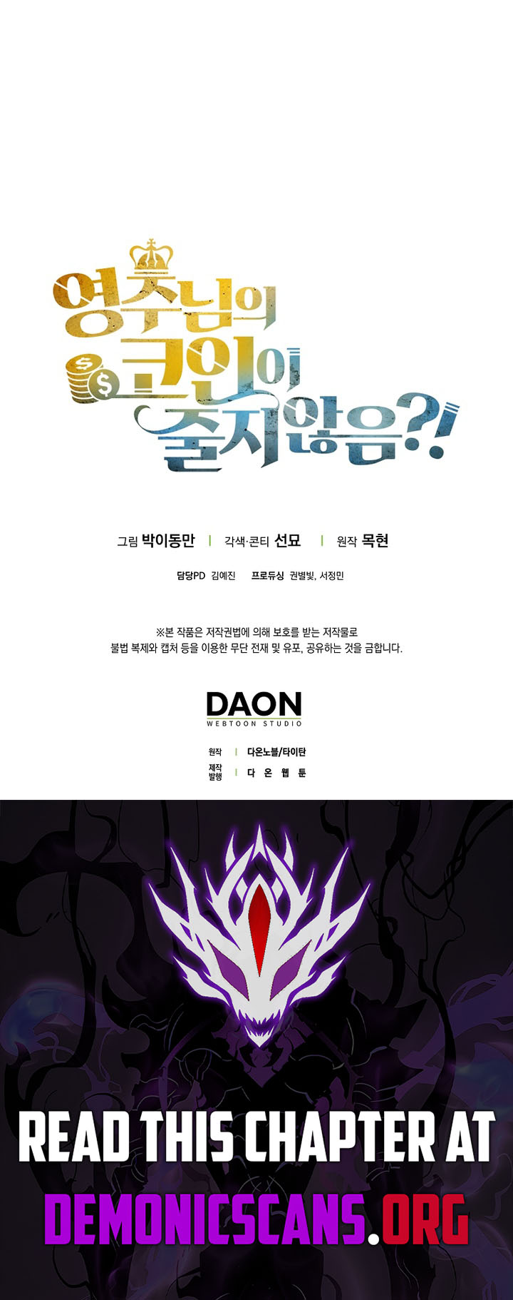 The Lord's Coins Aren't Decreasing?! Chapter 186 13